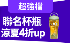 活動