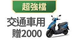 活動