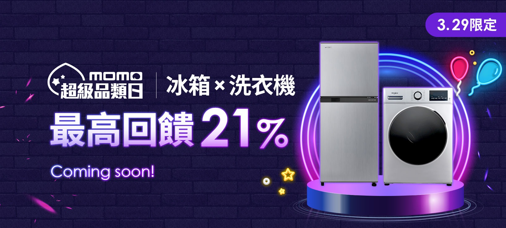 保健
