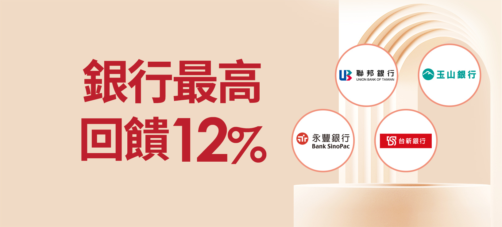 momo購物網