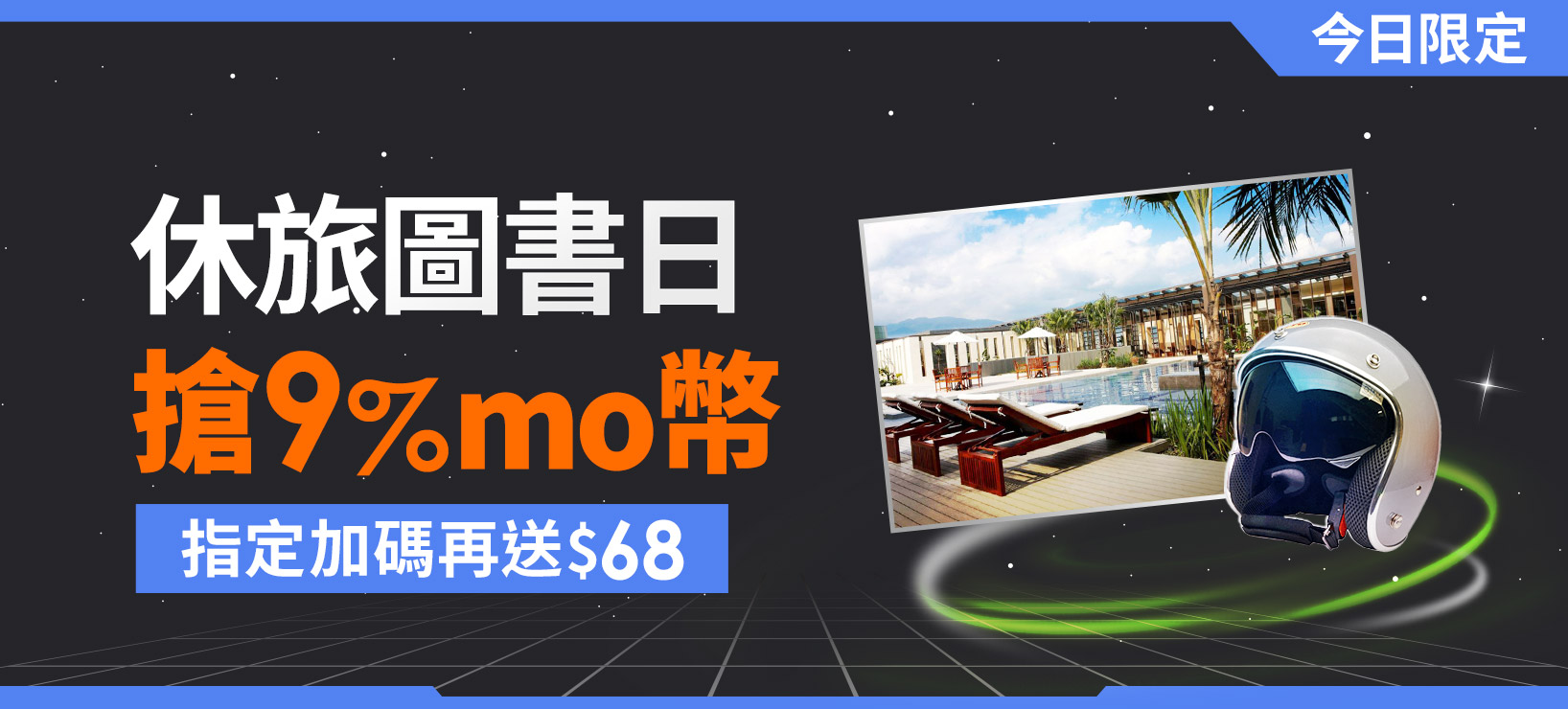 momo購物網