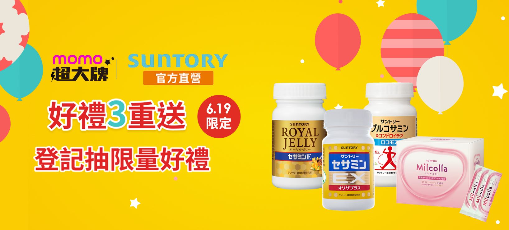 momo購物網