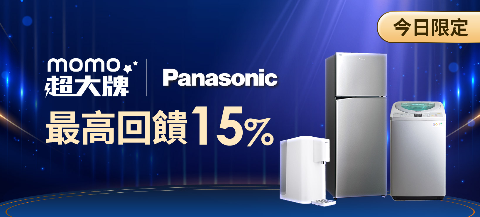 momo購物網