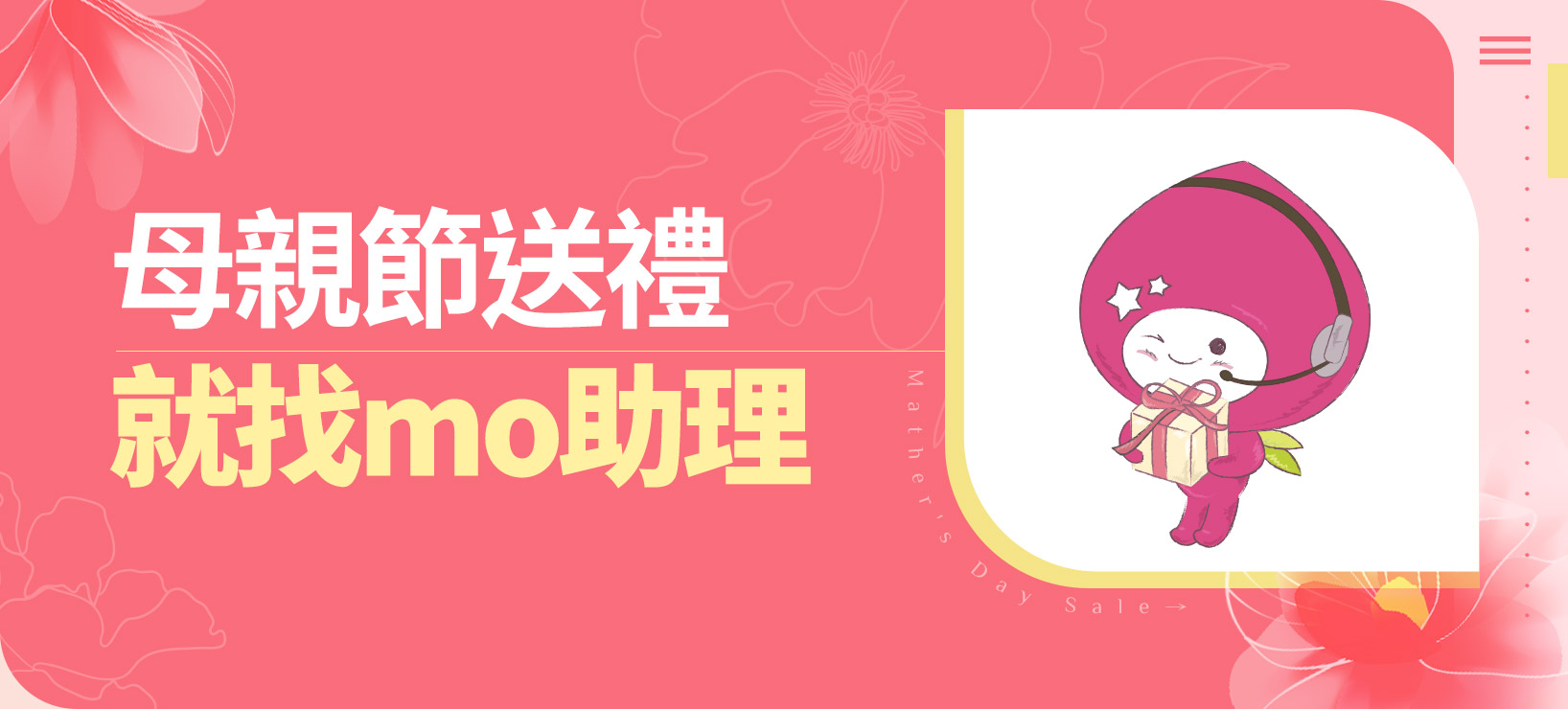全站活動