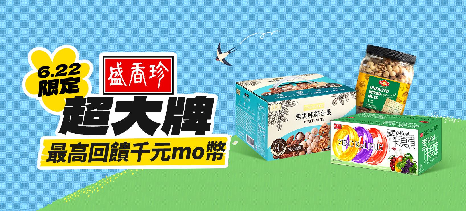 全站活動