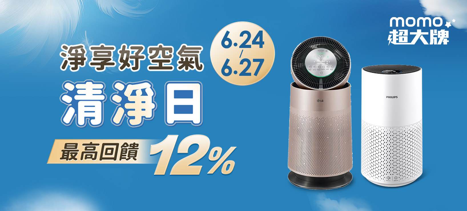 全站活動