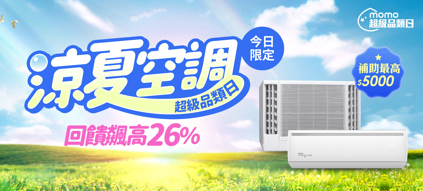 全站活動