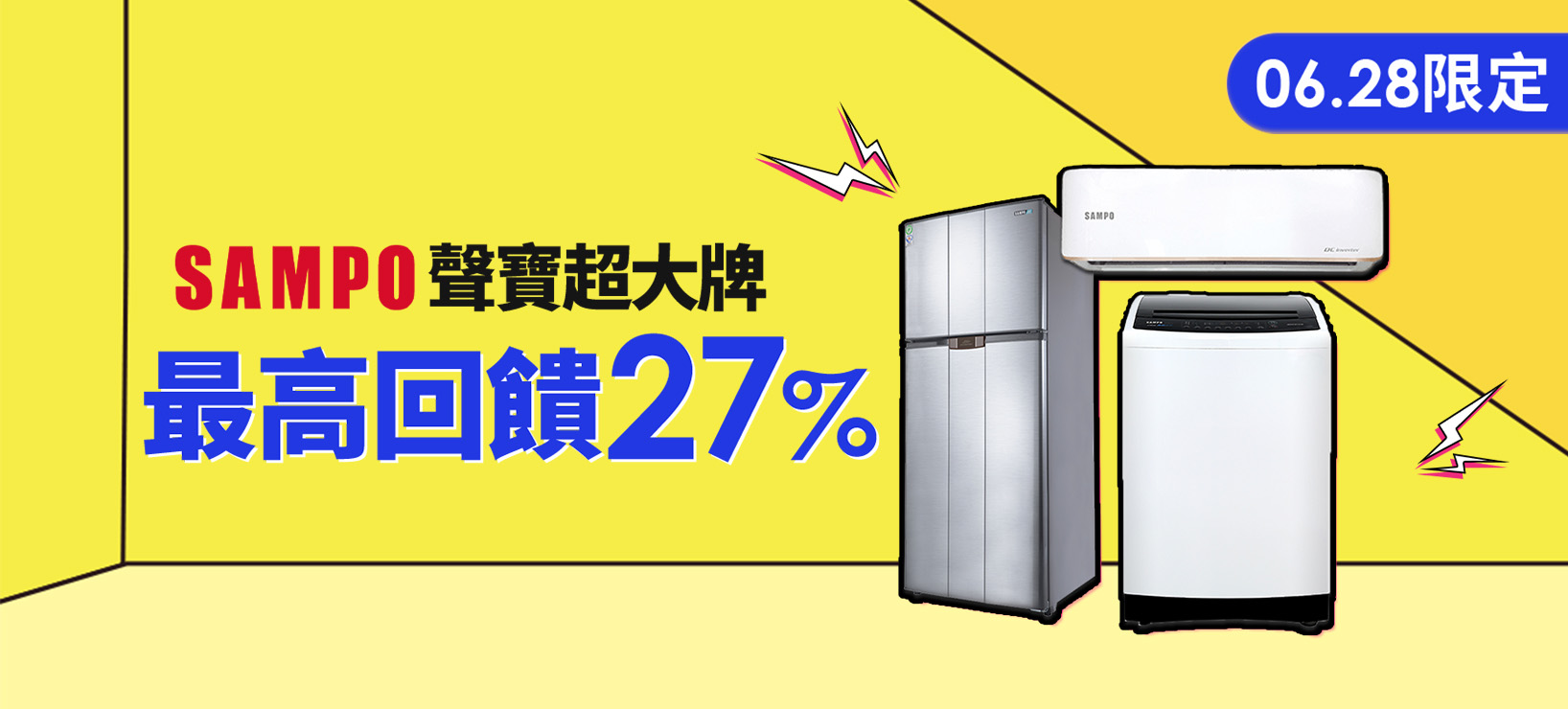 全站活動