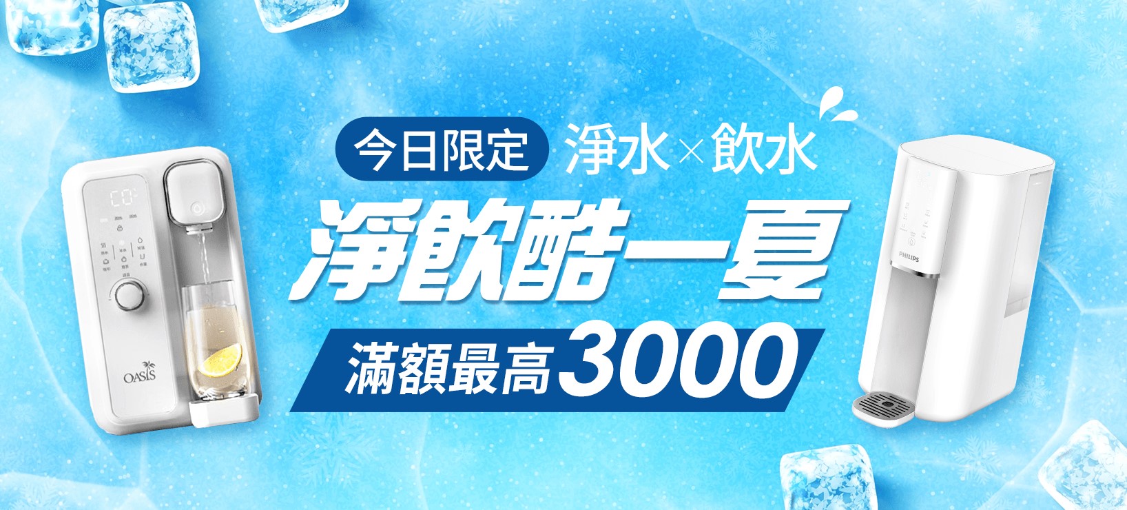 全站活動