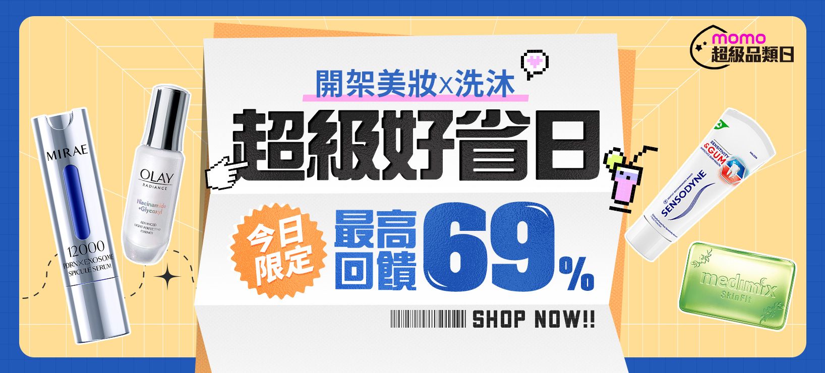 全站活動