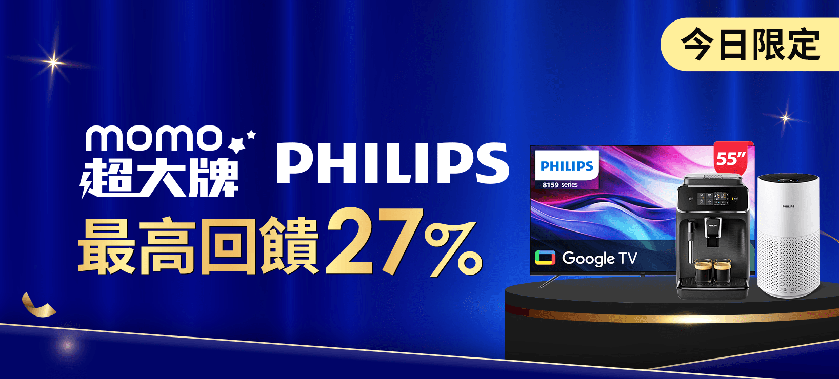 全站活動