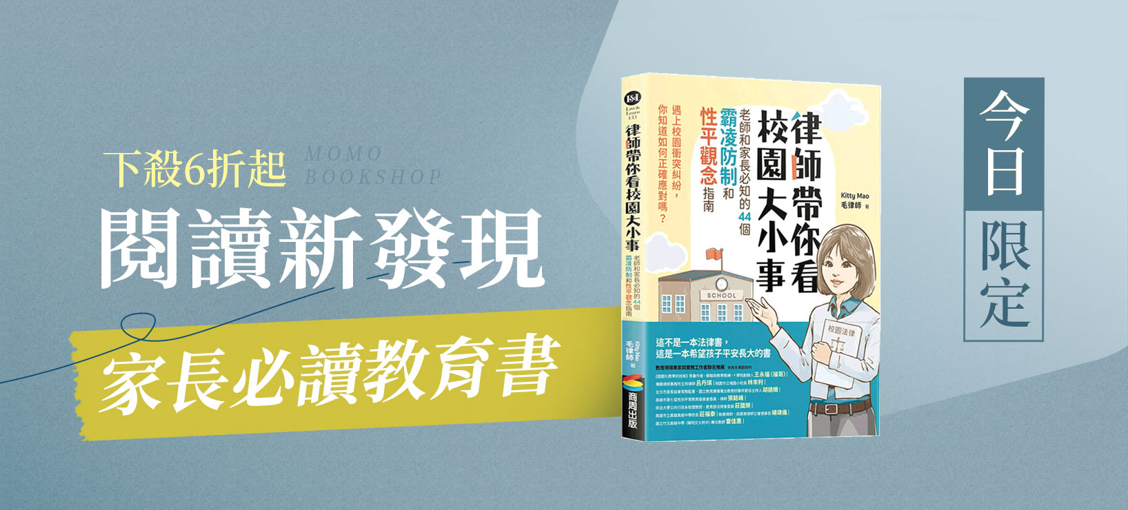momo購物網