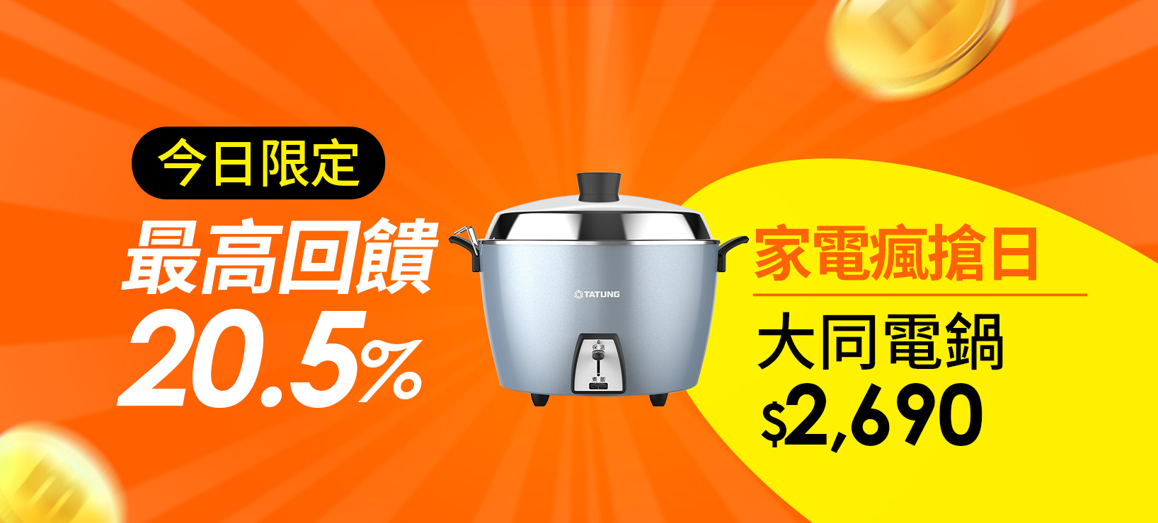 活動
