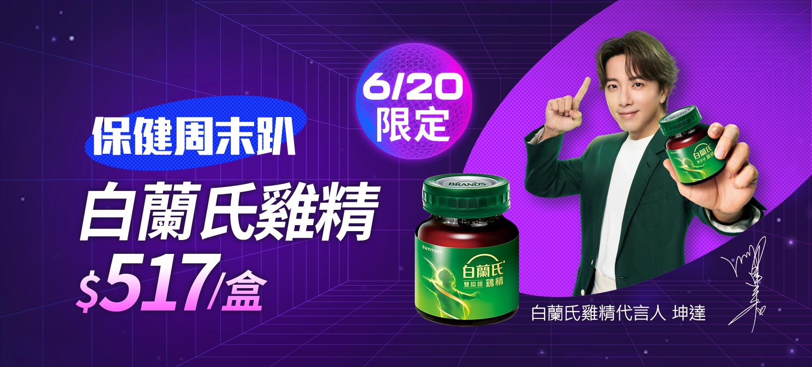 活動