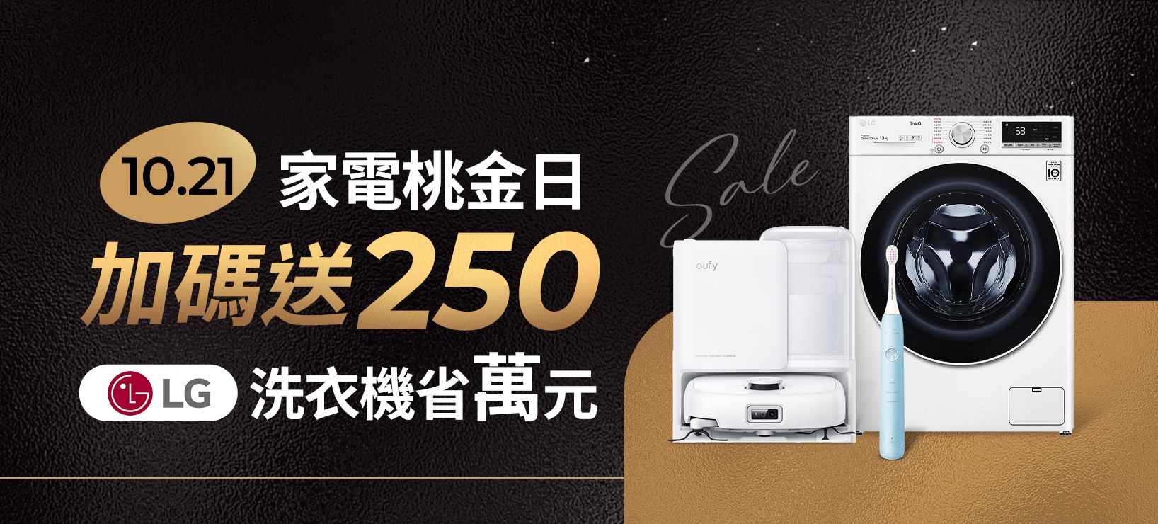 流行時尚日 狂歡24hr不斷電