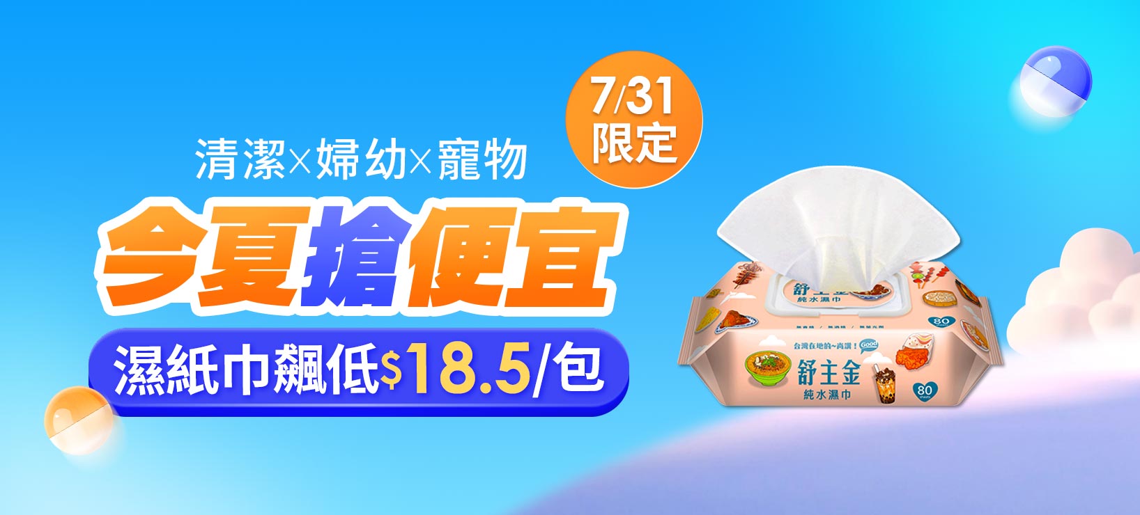 活動