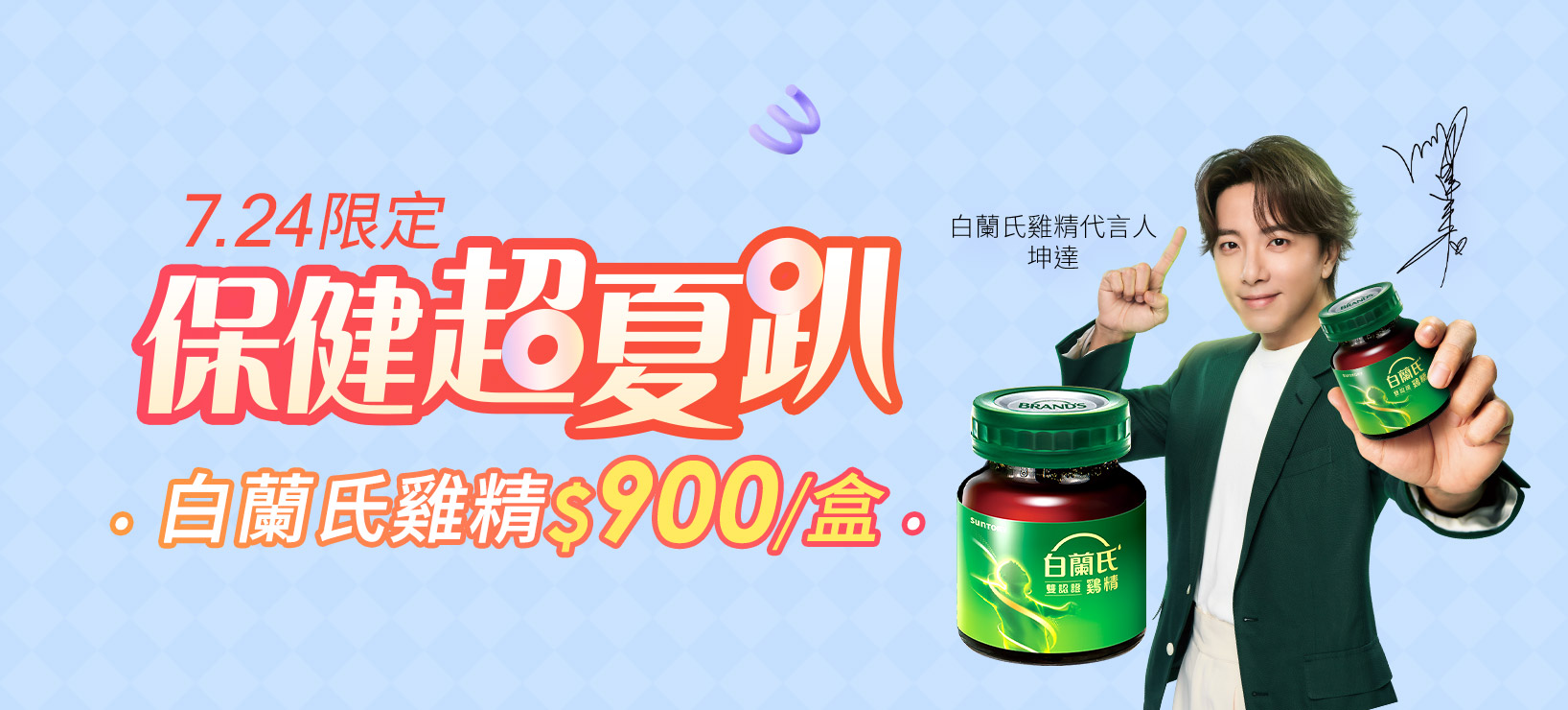 活動