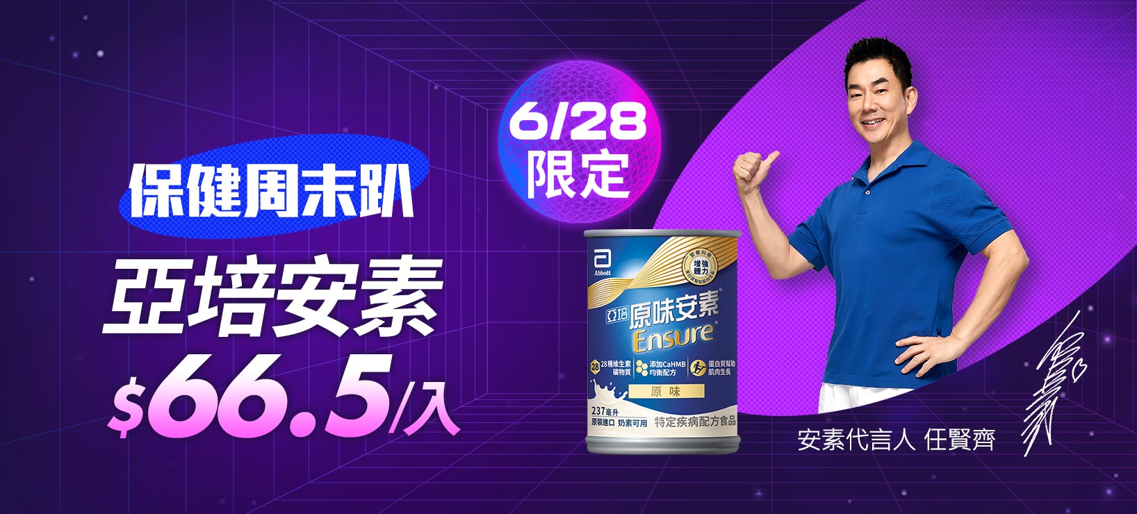 活動