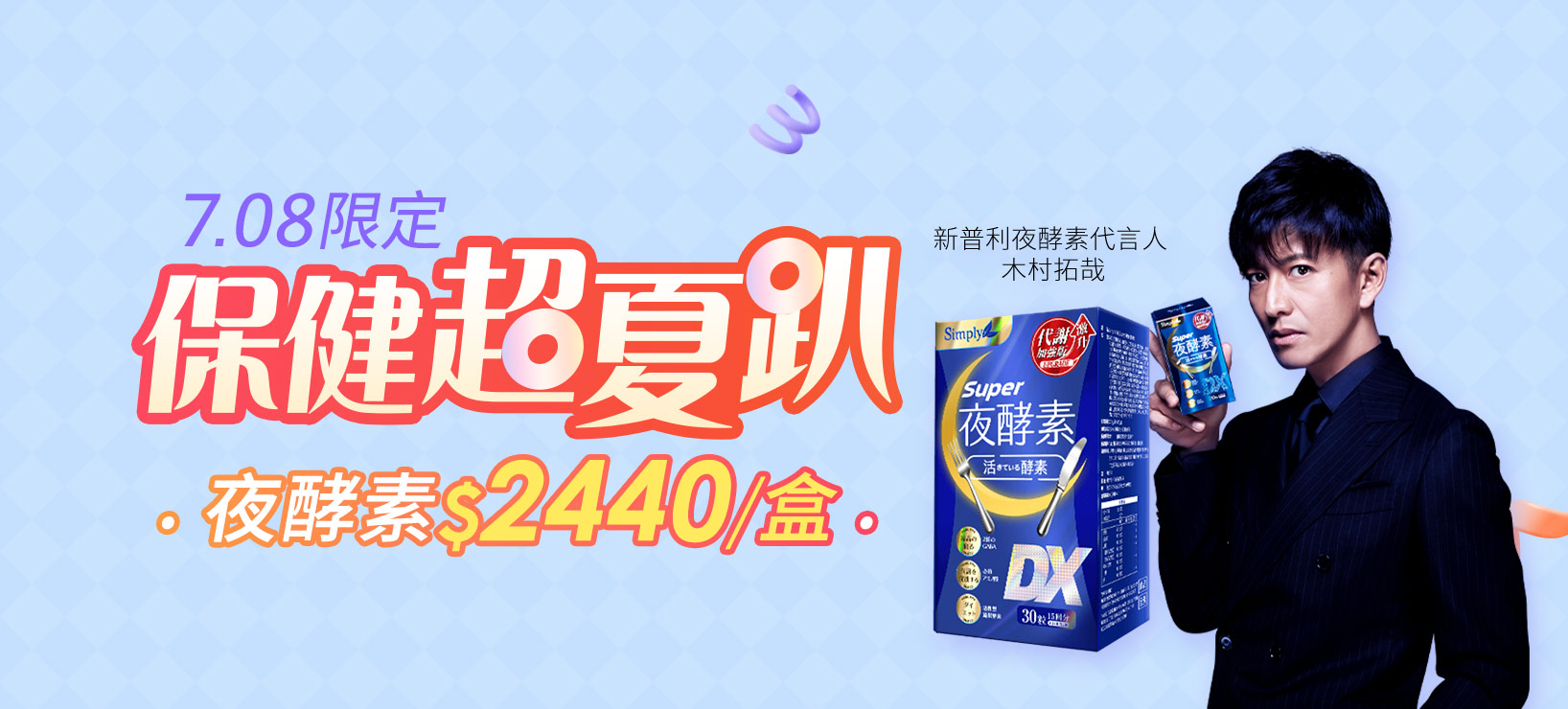 活動