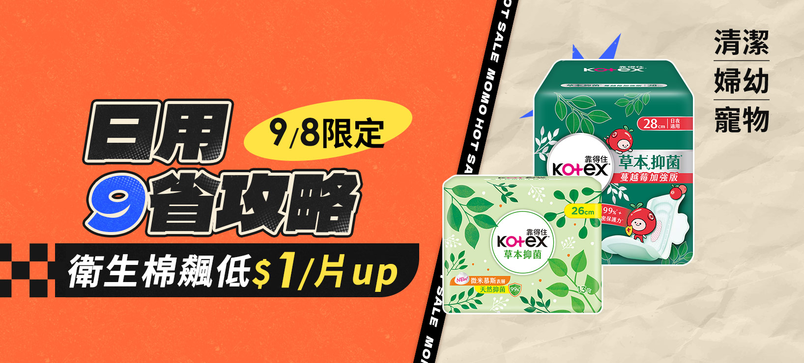 活動