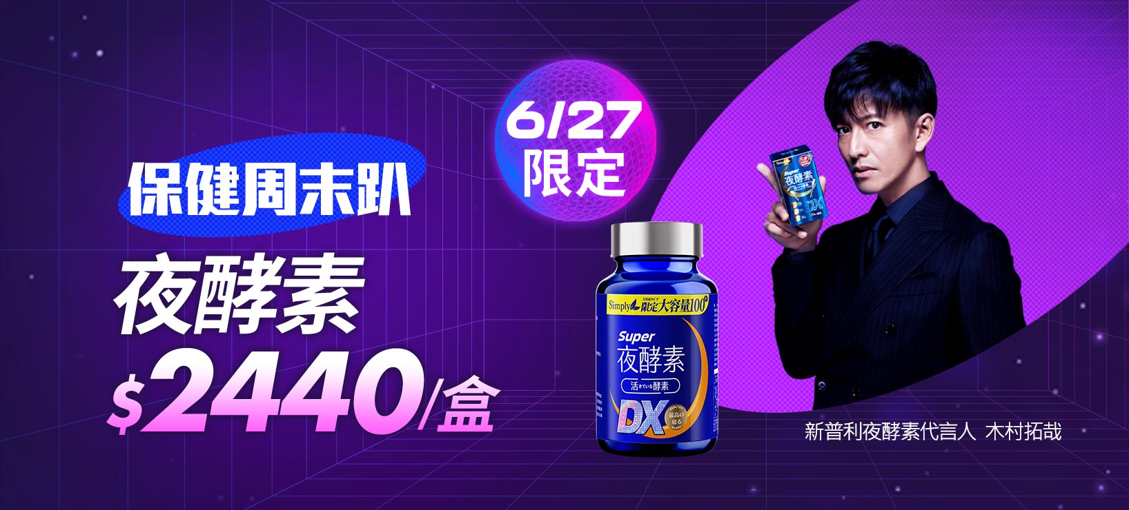 活動