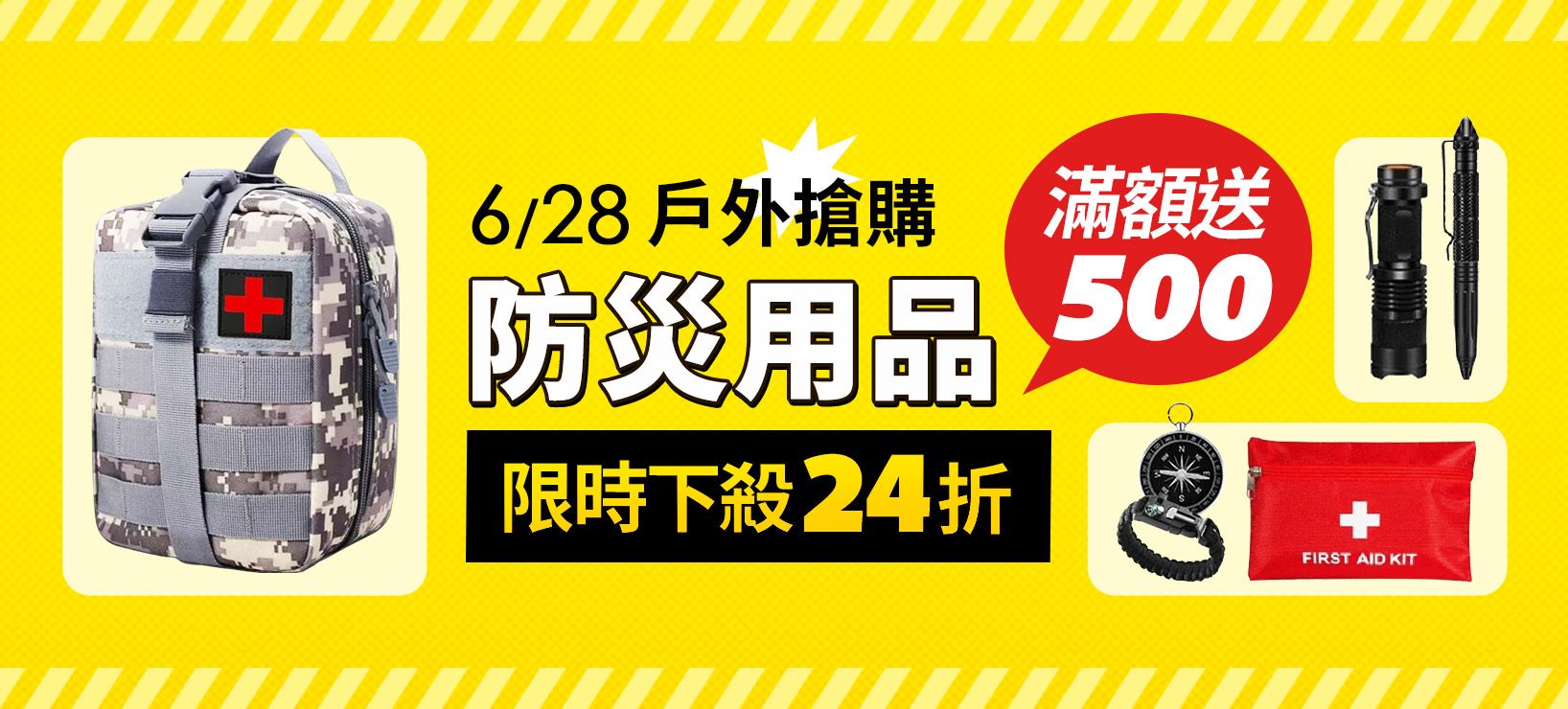 活動