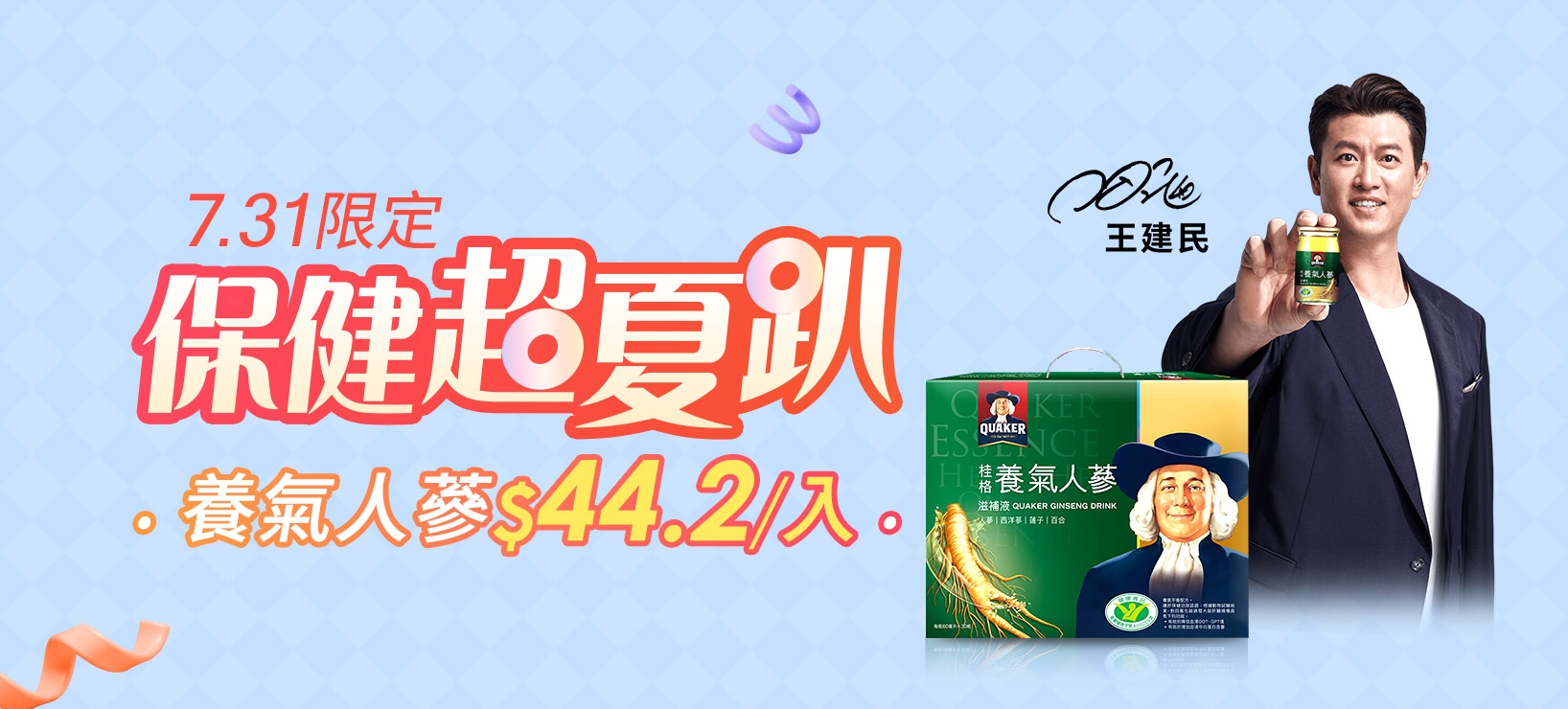 活動