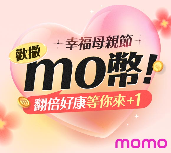 賺mo幣好康