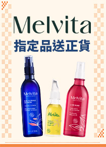 【L’ERBOLARIO 蕾莉歐】秘境茶香限定禮盒