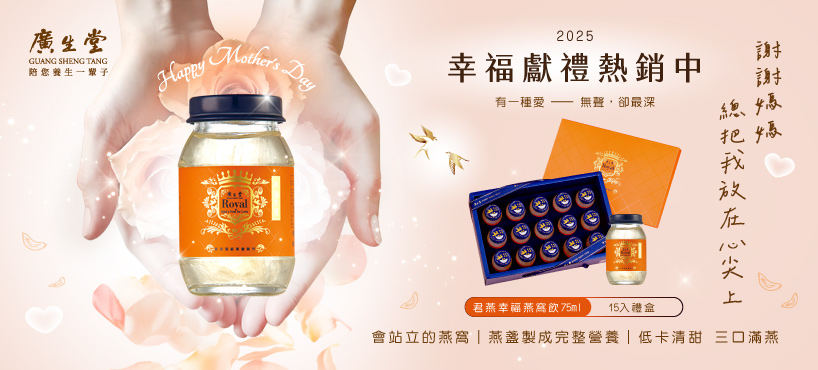 統欣全館下單贈面膜