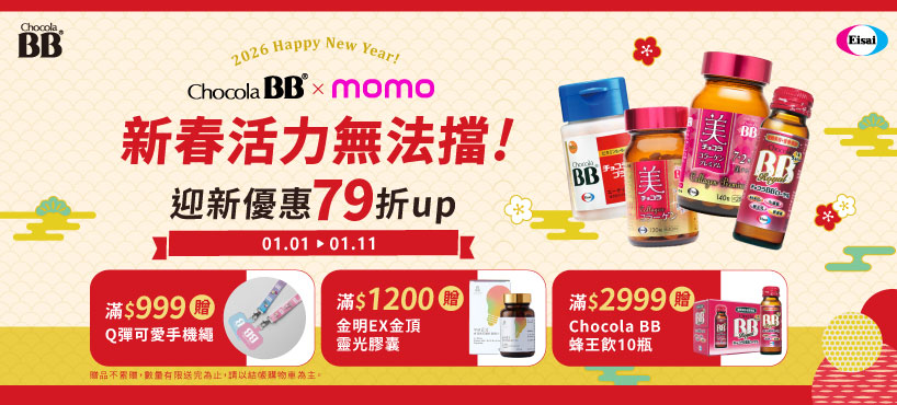 林美秀推薦的天然維他命