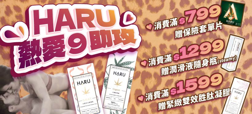 保養凝膠特賣中