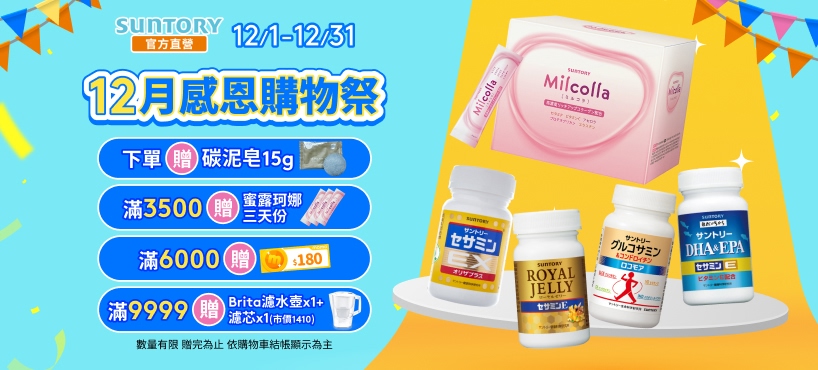 三多葡萄糖胺液