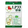 【統一LP33】健字號益生菌膠囊30顆*4盒