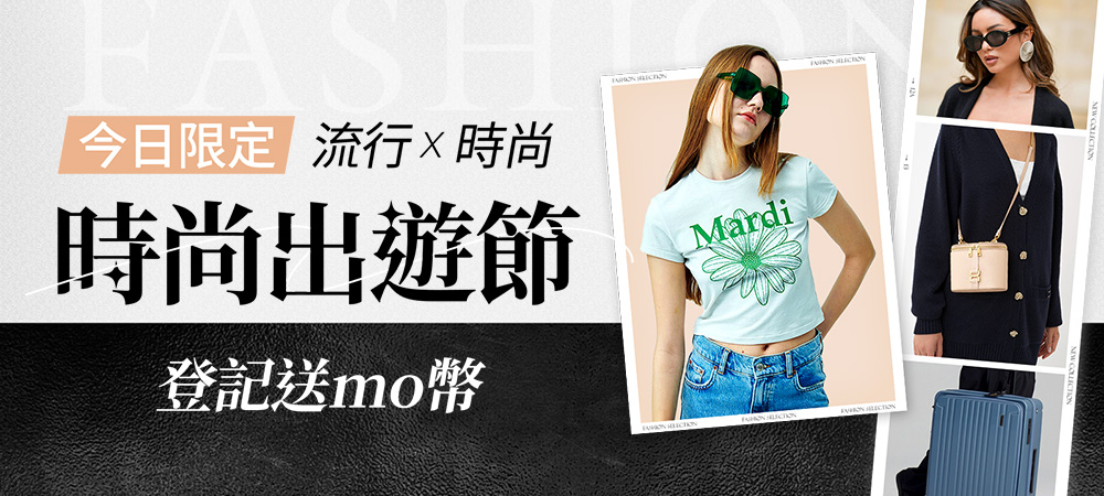 https://www.momoshop.com.tw/edm/cmmedm.jsp?npn=1vEKg13pvHyS&n=1