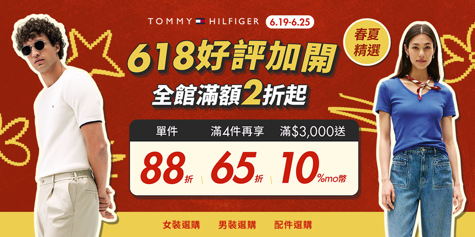 https://www.momoshop.com.tw/category/DgrpCategory.jsp?d_code=2184900035&p_orderType=6&showType=chessboardType