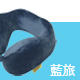 【CABEAU】專利進化護頸充氣枕 藍色