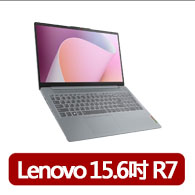 【Lenovo】15.6吋R7輕薄筆電(IdeaPad Slim 3/82XM00WPTW/R7-5825U/16G/512G/W11/灰)