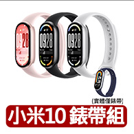 【小米官方旗艦館】小米手環10(矽膠錶帶組)