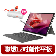 鍵盤套裝組【Lenovo】Tab P12 12.7吋平板電腦-內含觸控筆(8G/256G/TB370FU)