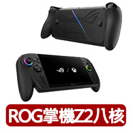 【ASUS 華碩】ROG XBOX ALLY X電競掌機(ALLY-RC73XA-0031AZ2E/Z2八核心 Extreme/24G/1TB/W11/FHD 120HZ)