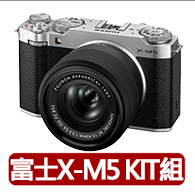 【FUJIFILM 富士】X-M5 +XC15-45mm KIT變焦鏡 -銀色(平行輸入)