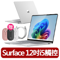 【Microsoft 微軟】無線滑鼠★12.4吋i5輕薄觸控筆電-白金(Surface Laptop Go2/i5-1135G7/8G/256G/W11)