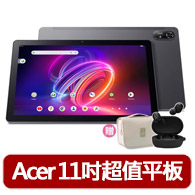 【Acer 宏碁】Iconia Tab P11 11吋 8G/256G WiFi 平板電腦(幻霧灰)