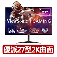 【ViewSonic 優派】VX2718-2KPC-mhd 27型 VA 2K 180Hz 曲面電競螢幕(1500R/內建喇叭//FreeSync/1ms)
