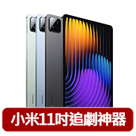 【小米官方旗艦館】小米平板7 Xiaomi Pad 7 11.2吋 WiFi 12G/256G