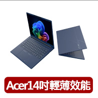 【Acer】筆電包/滑鼠組★14吋 Copilot+輕薄效能AI筆電(Swift Go/SFG14-75-766J/Ultra 7-258V/32G/512G/W11)
