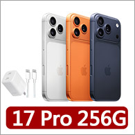 【Apple】iPhone 17 Pro(256G/6.3吋)(45W雙孔閃充組)