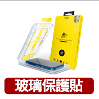【hoda】iPhone 17 / 16 / 15 系列 亮面玻璃保護貼(附無塵太空艙貼膜神器)