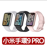 【小米】官方旗艦館 小米手環 9 Pro